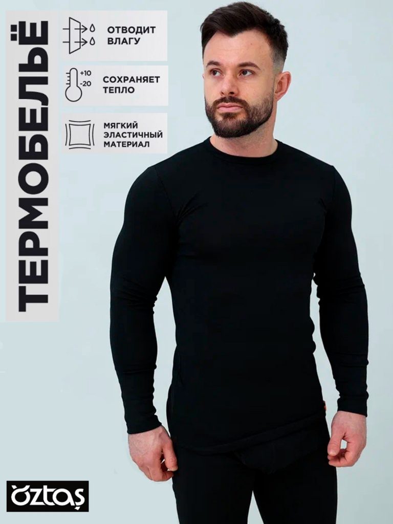 Мужская термокофта Oztas